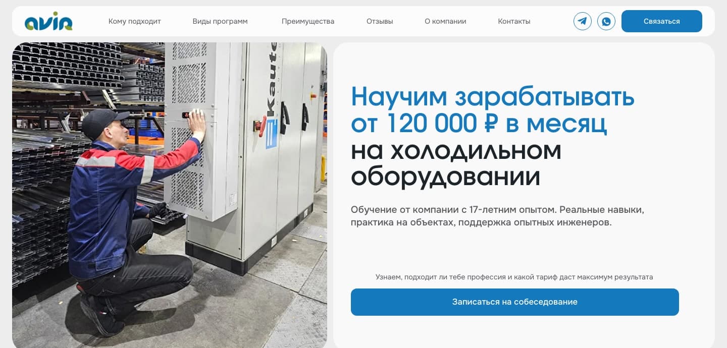 AVIR — сайт