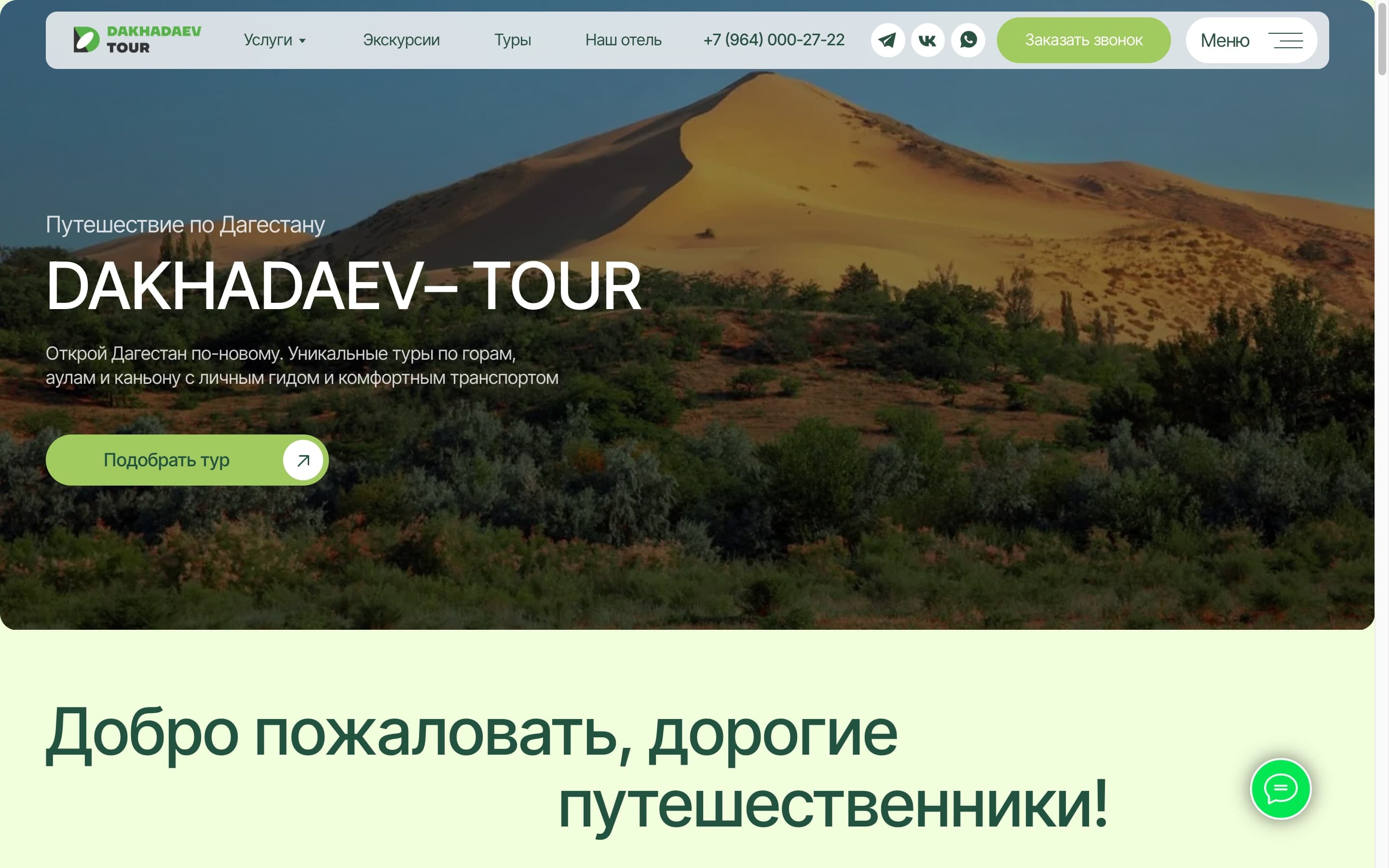 DAKHADAEV TOUR