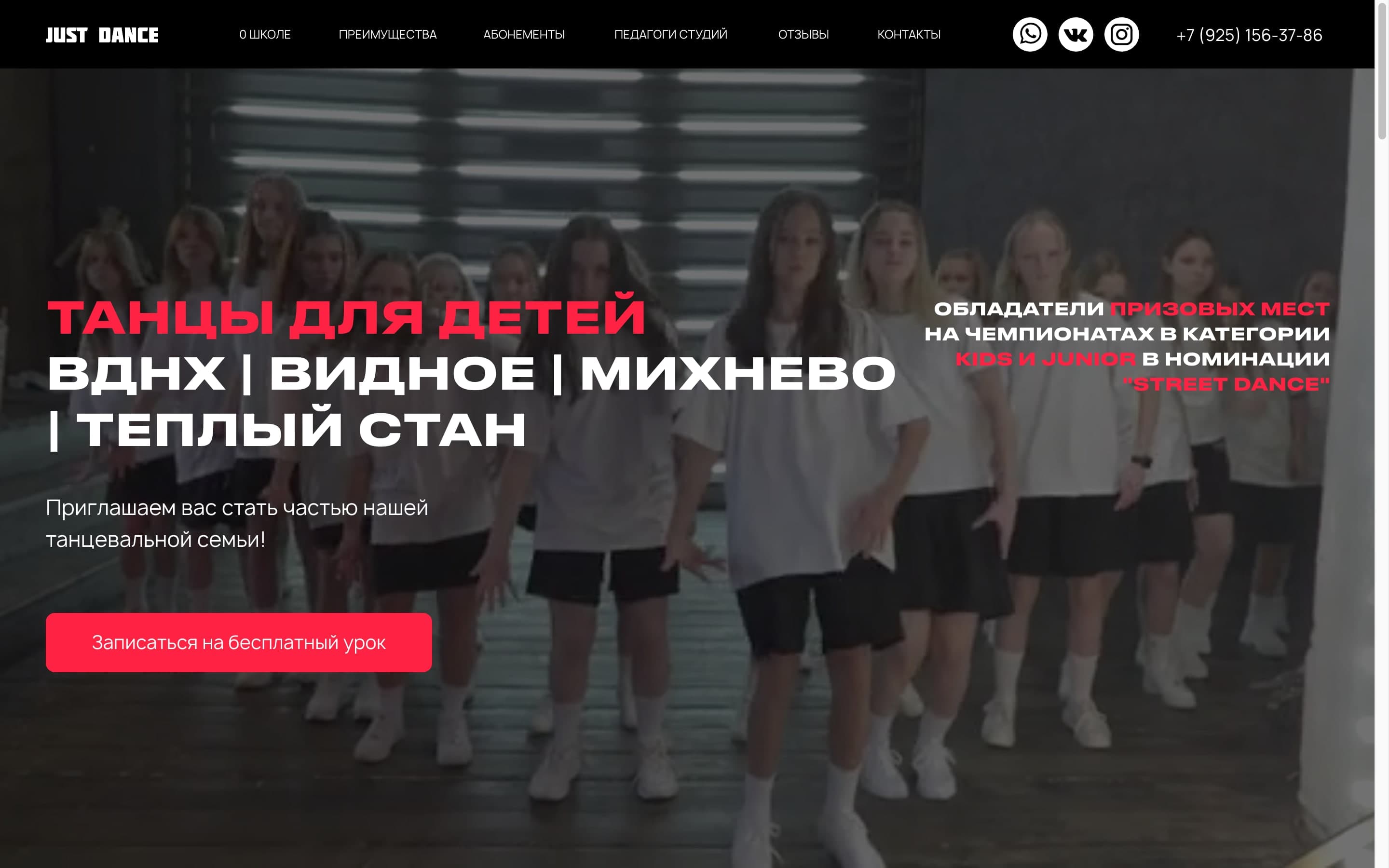 JUST DANCE