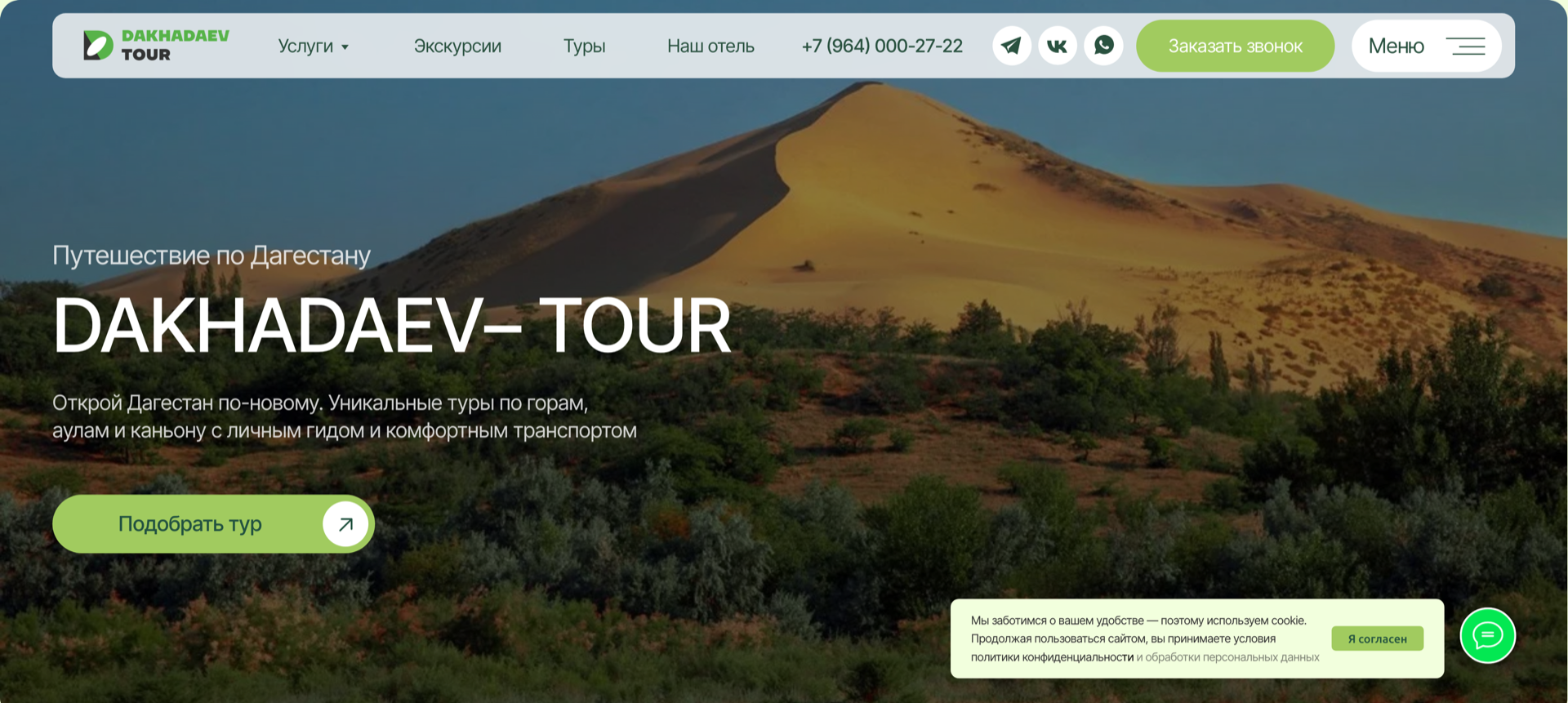 DAKHADAEV TOUR