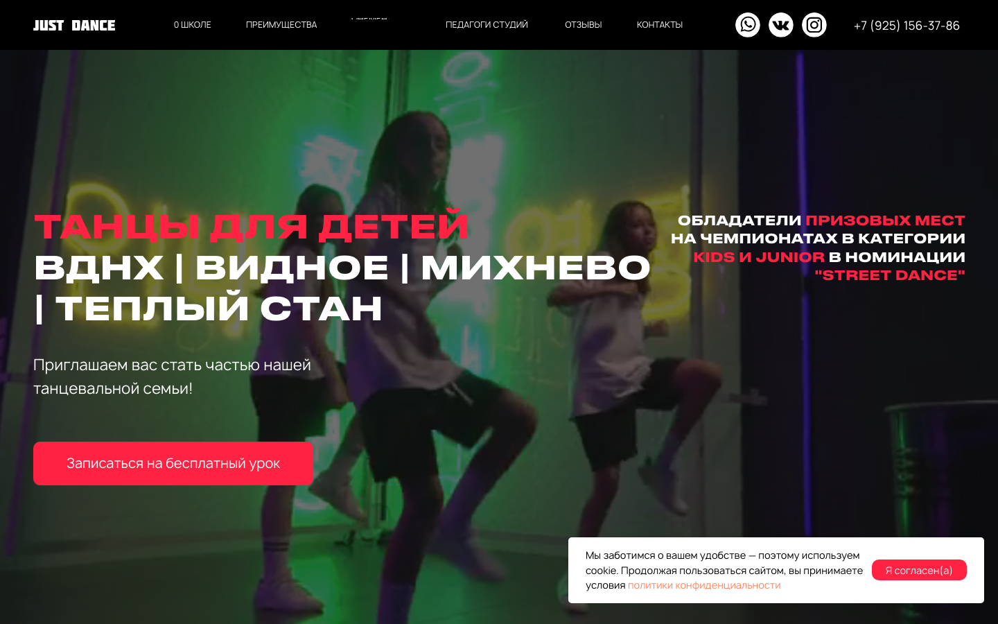 JUST DANCE
