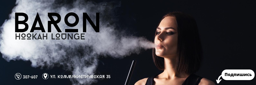 BARON LOUNGE — обложка сообщества ВКонтакте